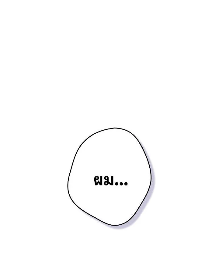 That’s Not How You Do It ตอนที่ 113 — หน้า 60 จาก 100