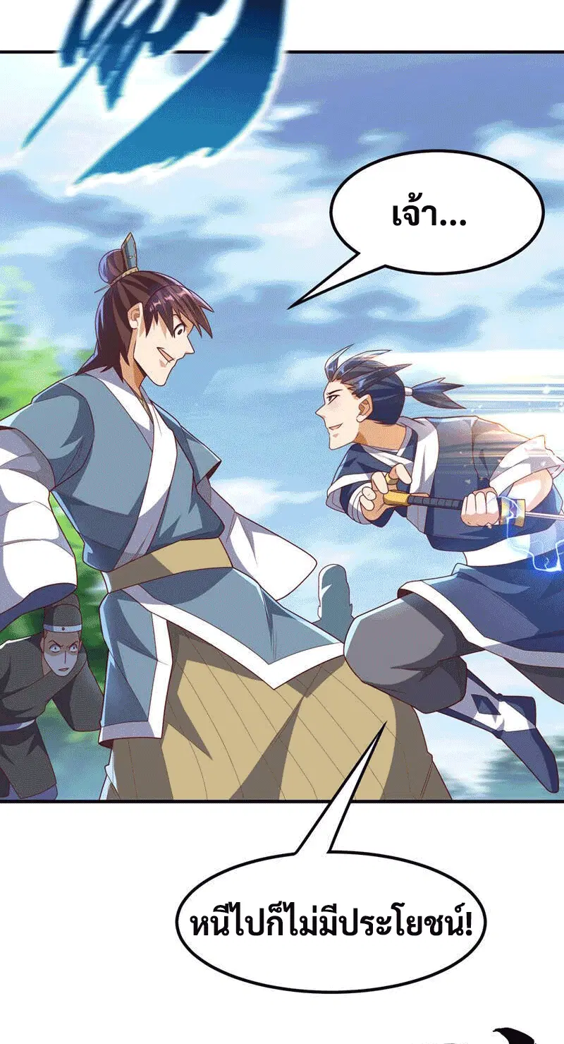 Wu Ni ตอนที่ 229 — หน้า 5 จาก 38