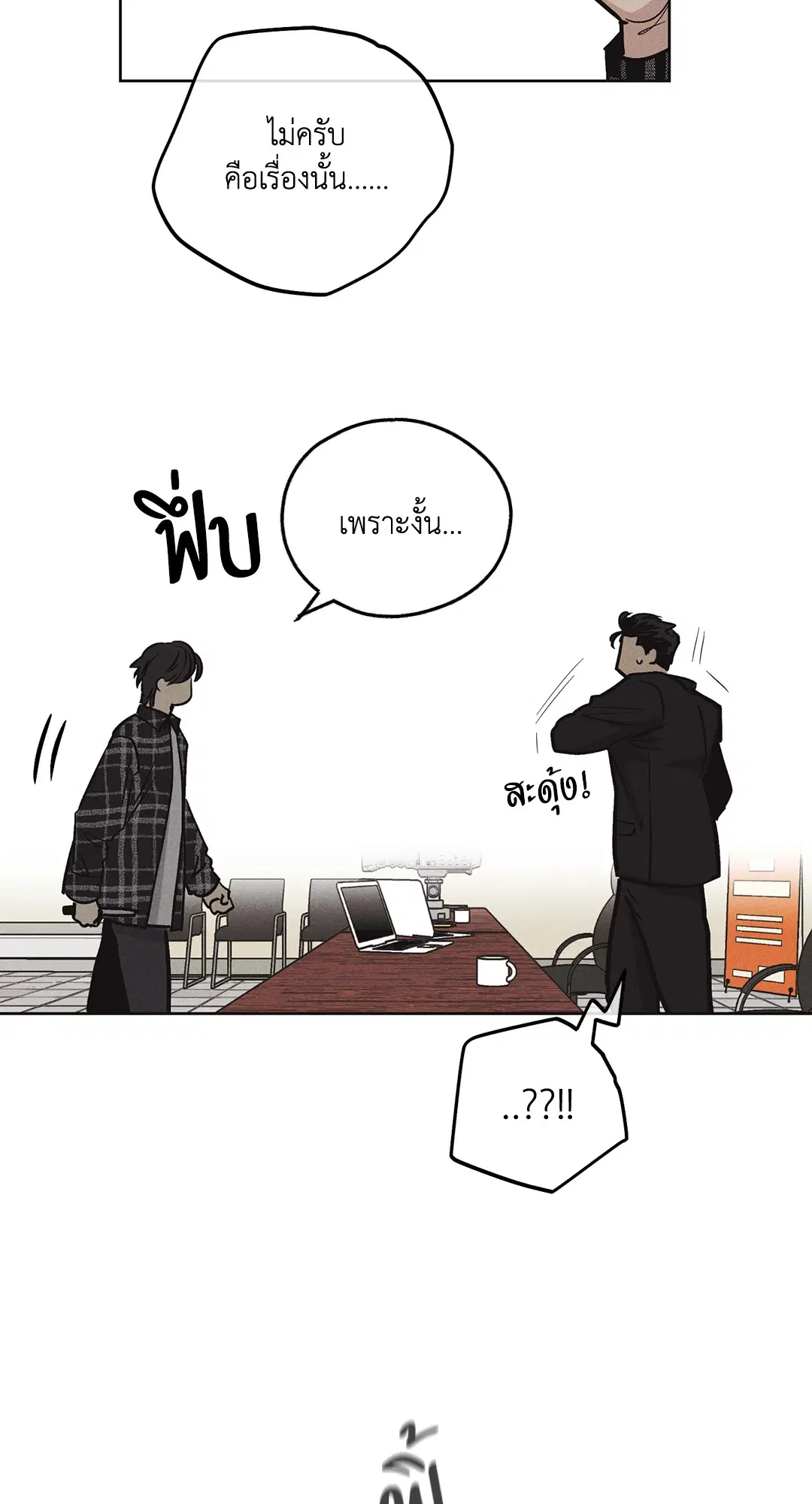 PAYBACK ตอนที่ 7 — หน้า 54 จาก 72