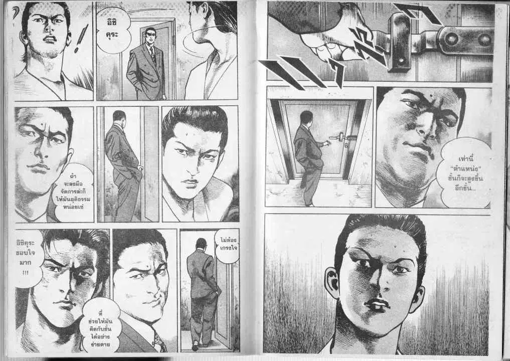 Heat ตอนที่ 64 — หน้า 12 จาก 13