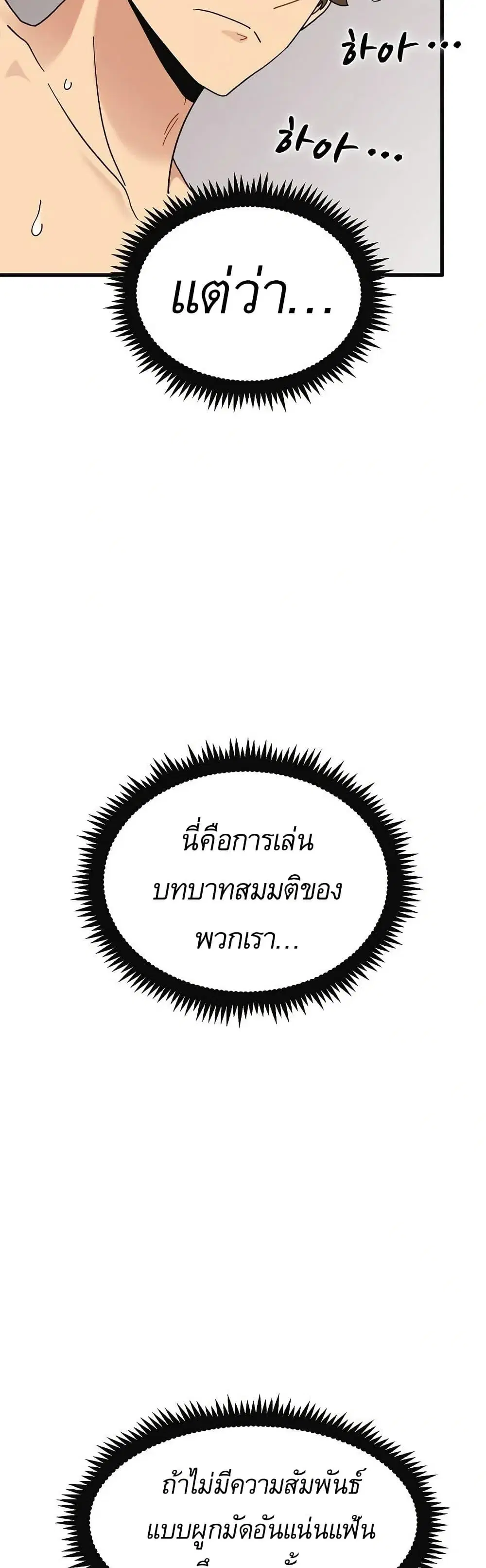 The Turning Point ตอนที่ 114 — หน้า 14 จาก 50