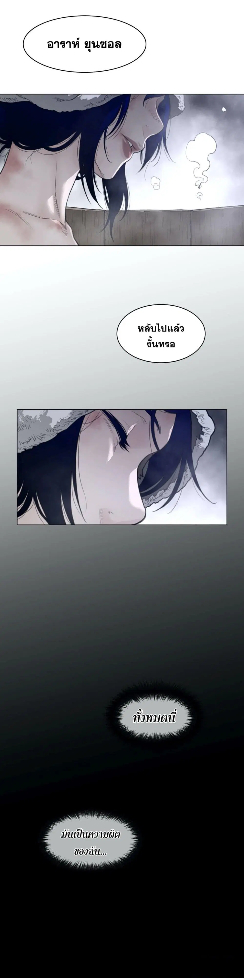 Perfect Half ตอนที่ 118 — หน้า 17 จาก 21