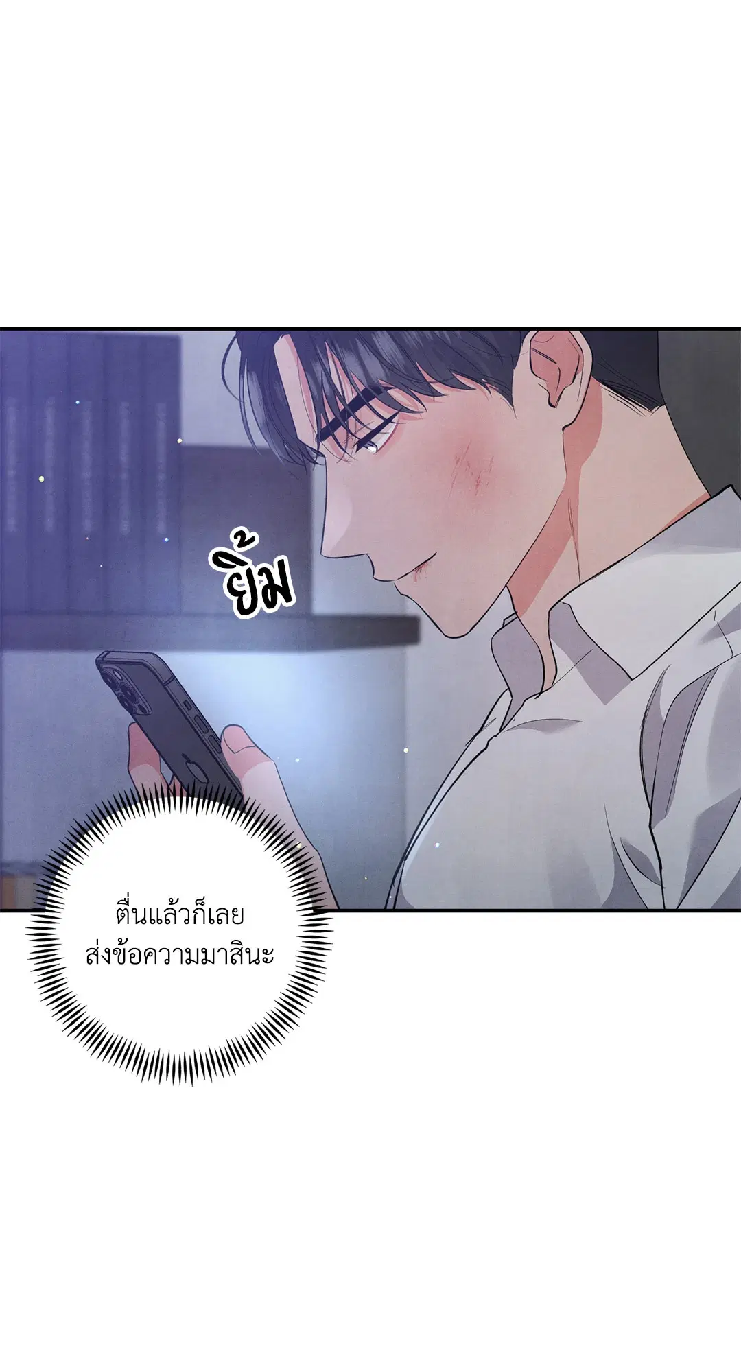 Roses and Champagne ตอนที่ 50 — หน้า 53 จาก 58