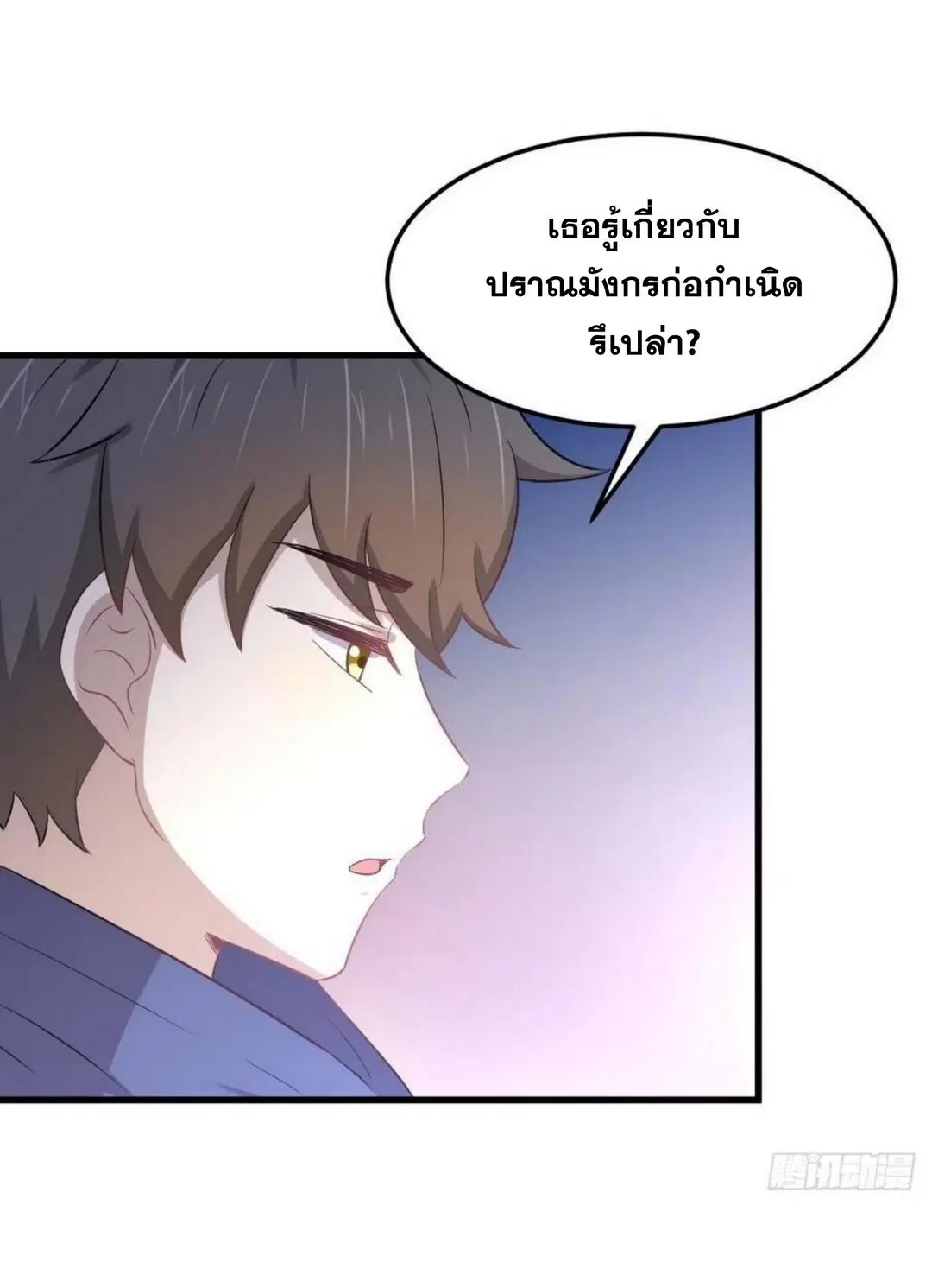 Immortal Swordsman in the Reverse World ตอนที่ 203 — หน้า 5 จาก 41