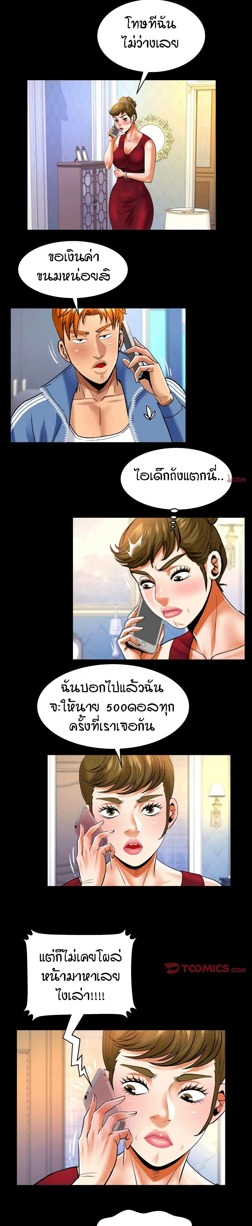 My Aunt ตอนที่ 135 — หน้า 10 จาก 17