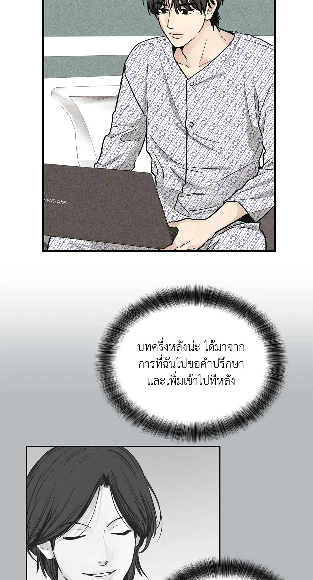 PAYBACK ตอนที่ 95 — หน้า 43 จาก 80