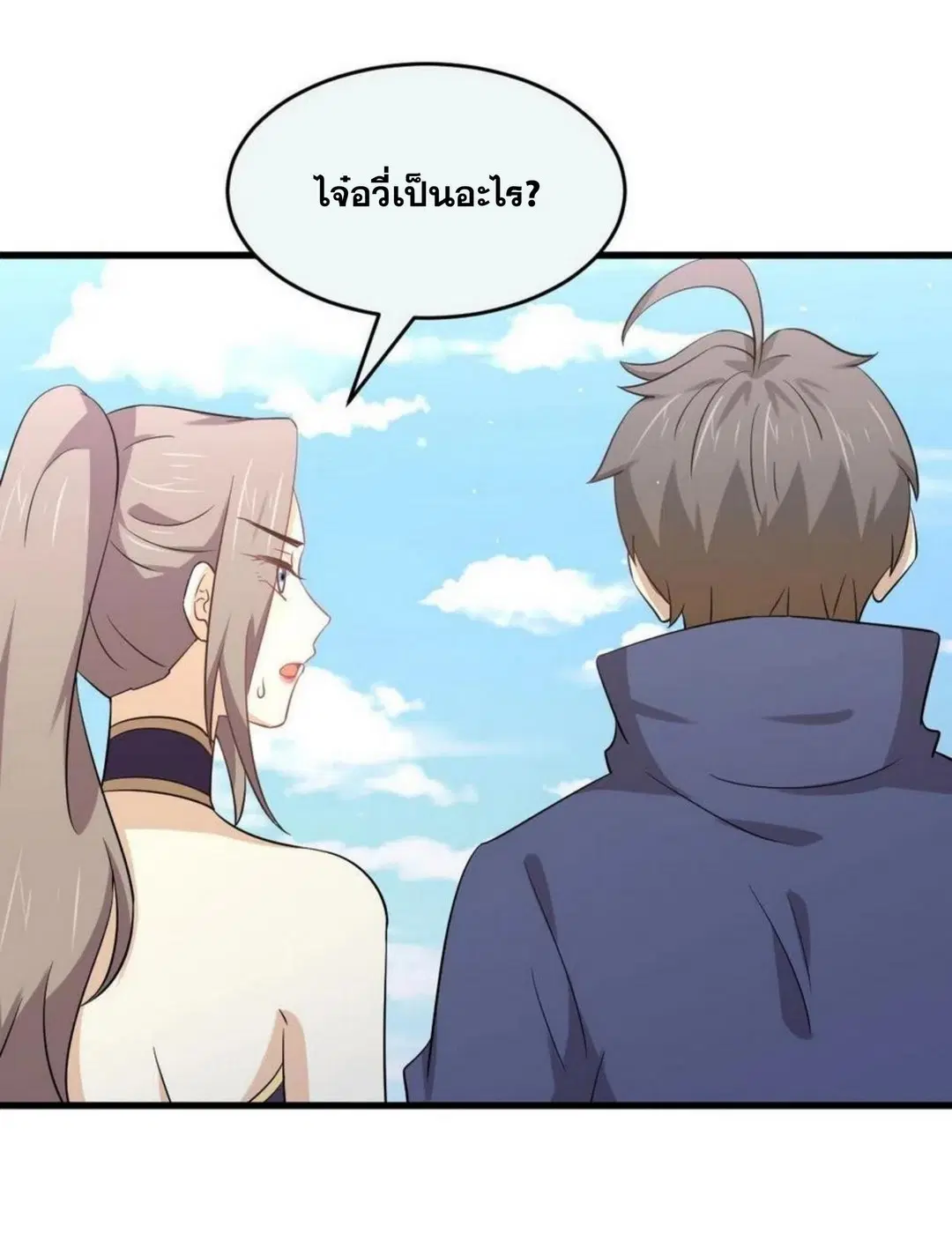 Immortal Swordsman in the Reverse World ตอนที่ 196 — หน้า 5 จาก 30