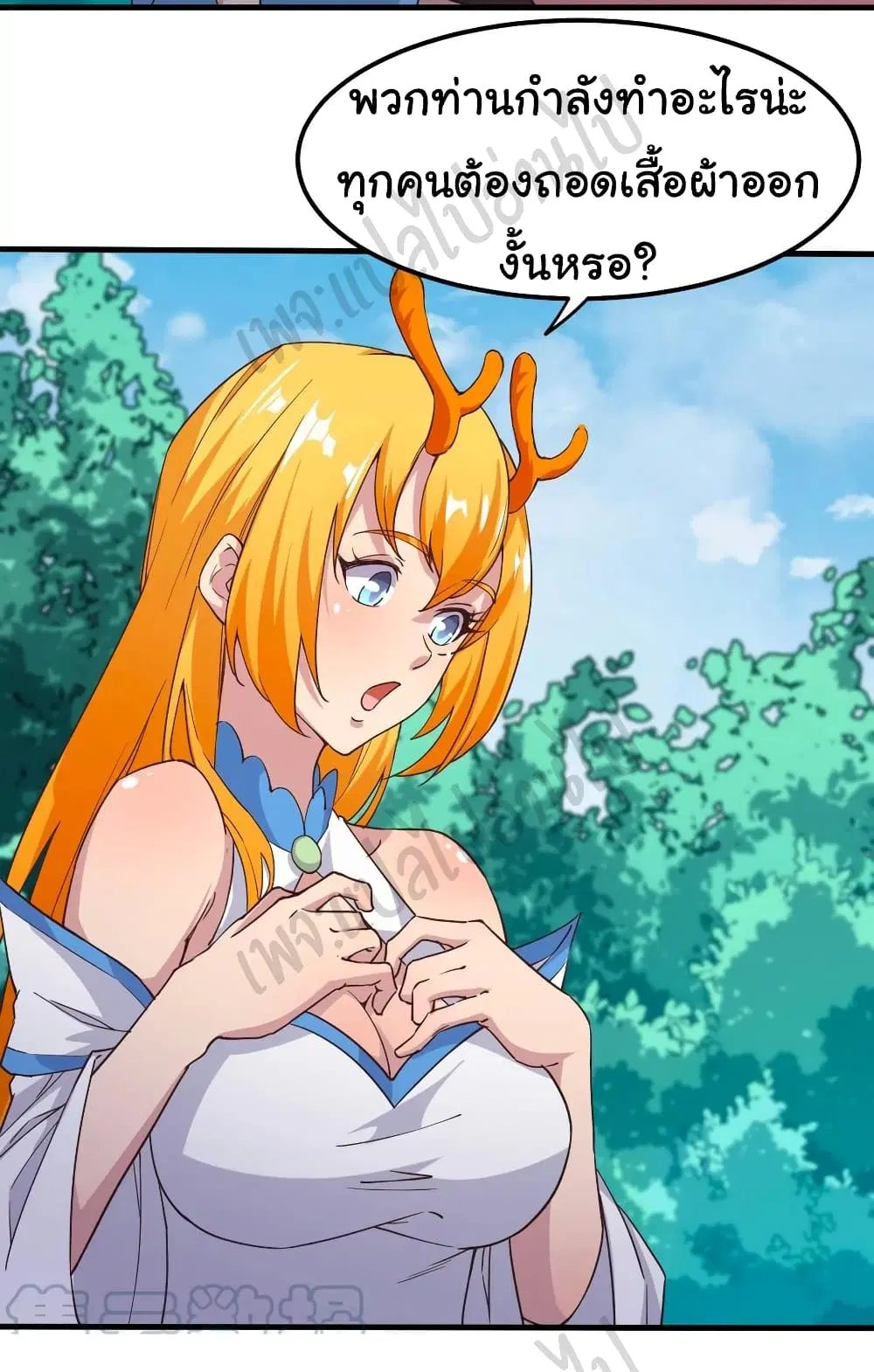 Super Harem Card ตอนที่ 166 — หน้า 7 จาก 30