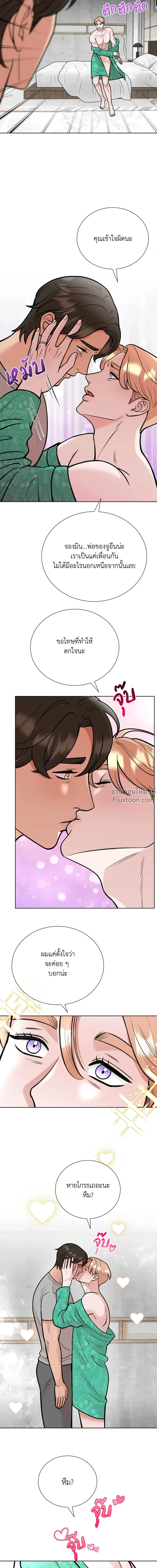 Angel’s Hole – หลุมรักนางฟ้า ตอนที่ 5 — หน้า 8 จาก 16