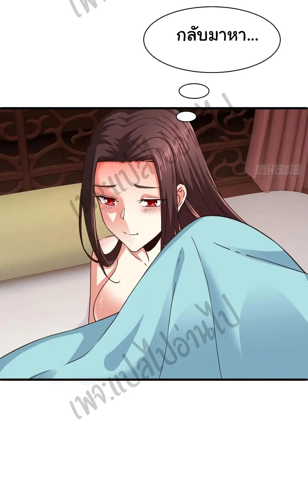 Super Harem Card ตอนที่ 132 — หน้า 4 จาก 22