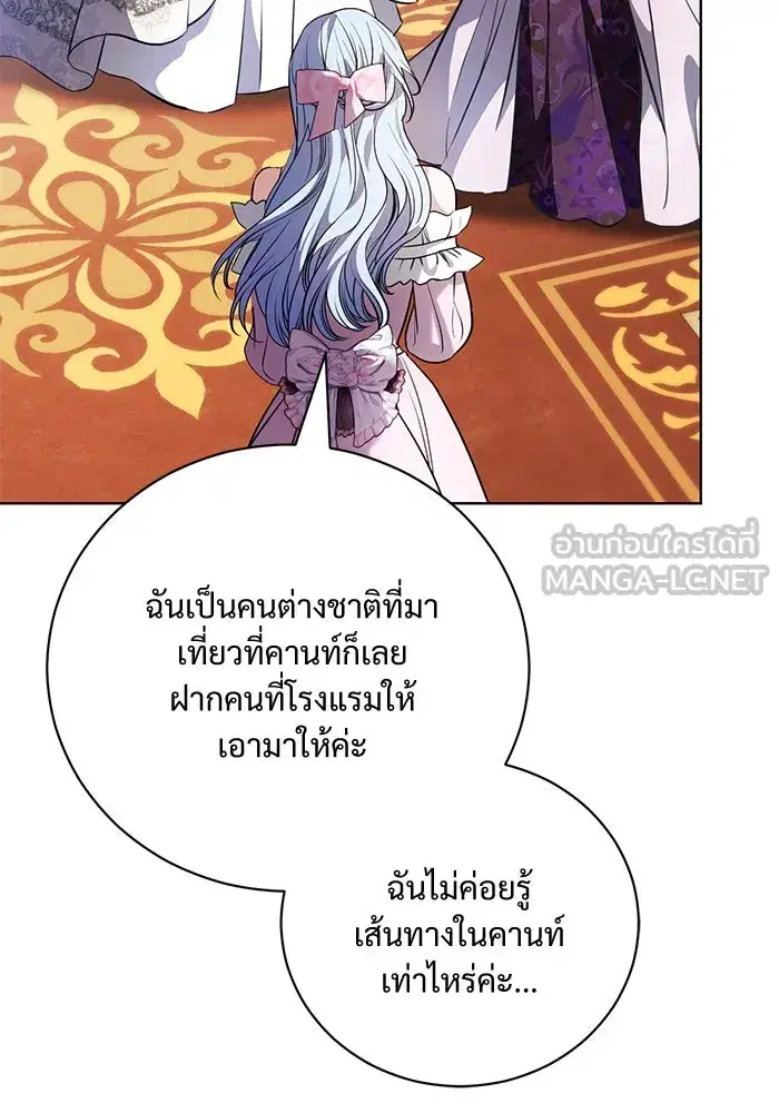 To My Husband’s Mistress ตอนที่ 41 — หน้า 36 จาก 111