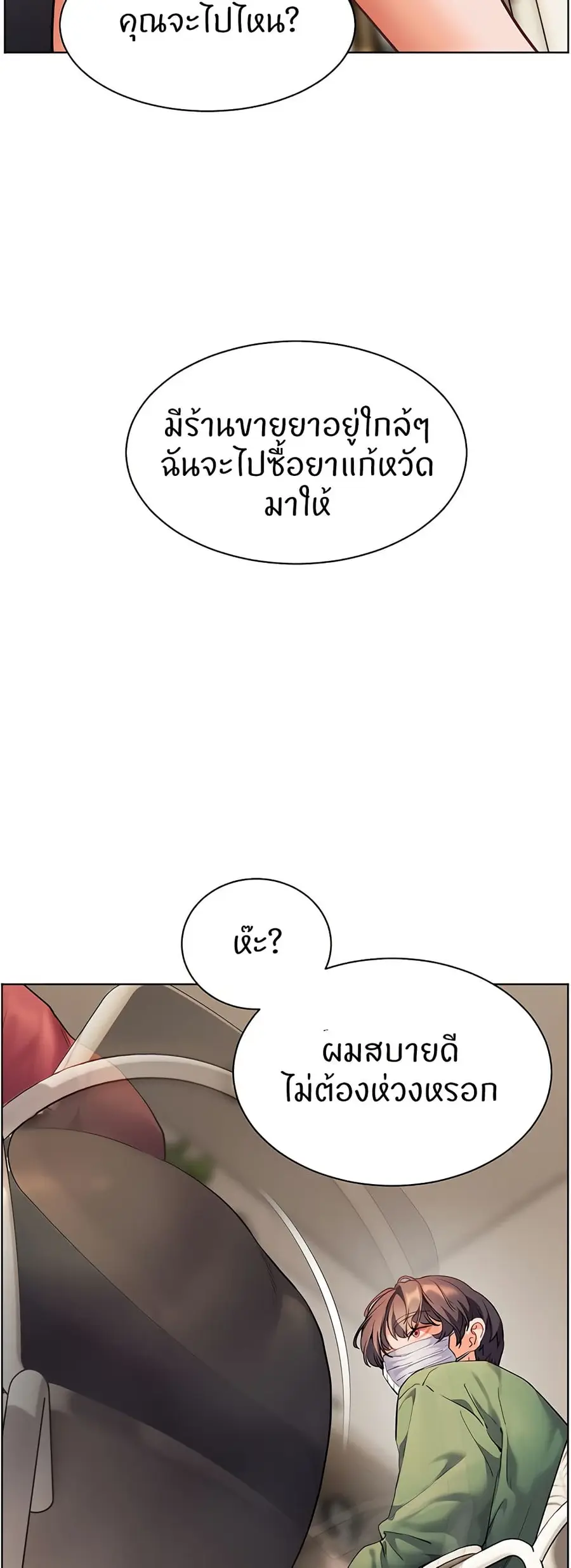 Teacher’s Efforts ตอนที่ 41 — หน้า 21 จาก 80