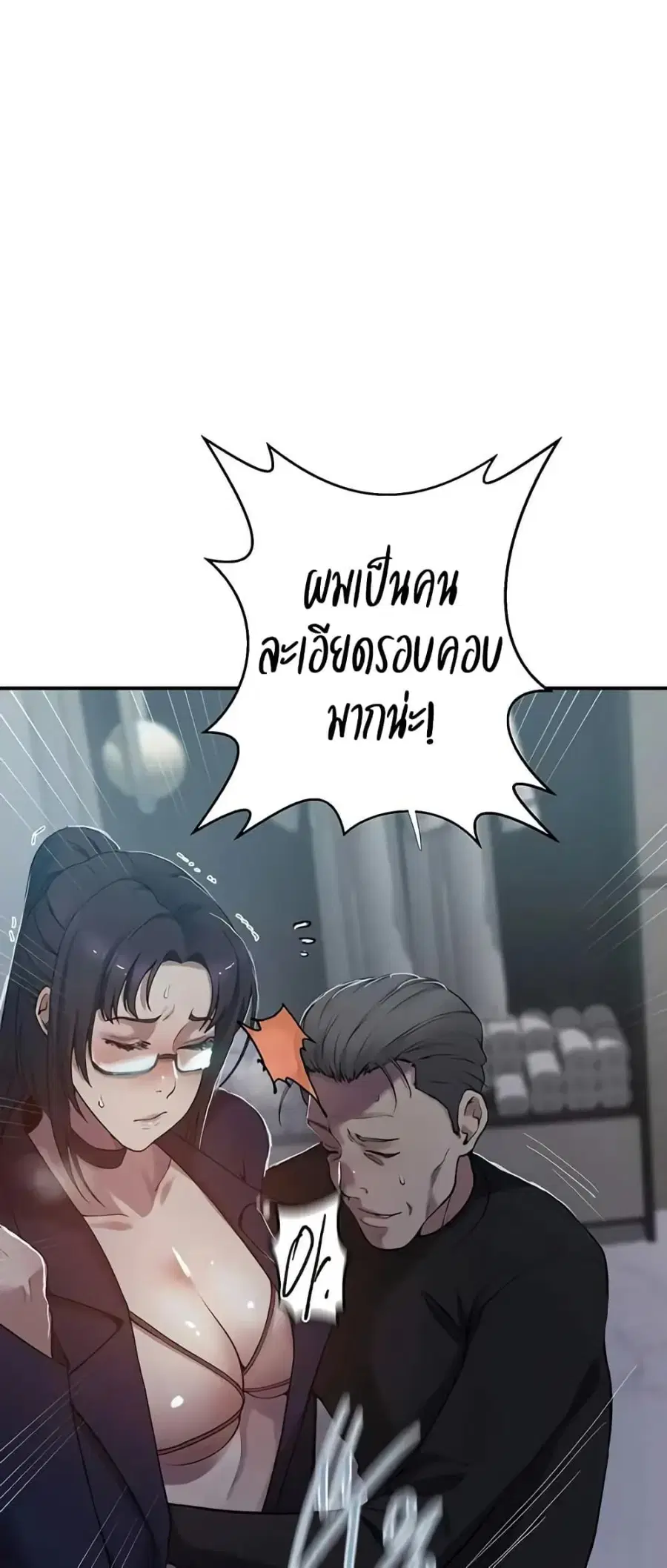 Secret Class ตอนที่ 298 — หน้า 10 จาก 50