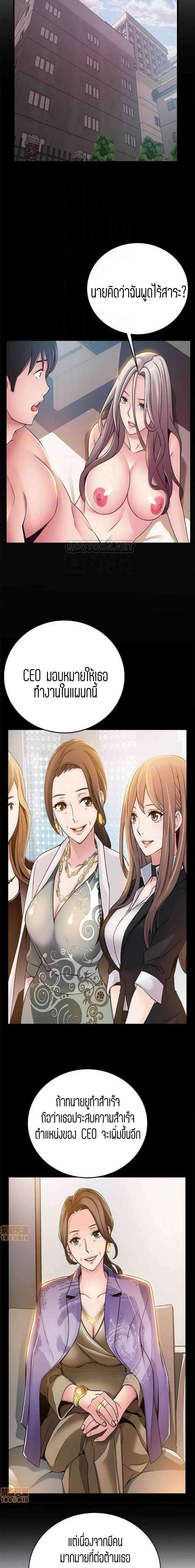 Weak Point ตอนที่ 85 — หน้า 2 จาก 18