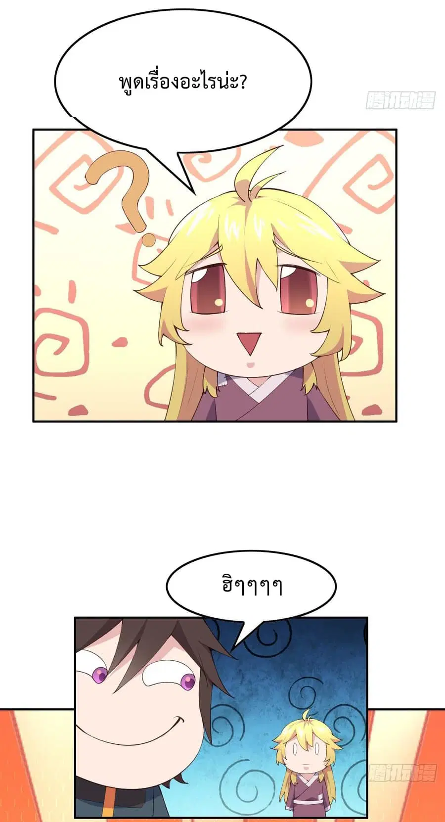 Super Harem Card ตอนที่ 8.2 — หน้า 36 จาก 47