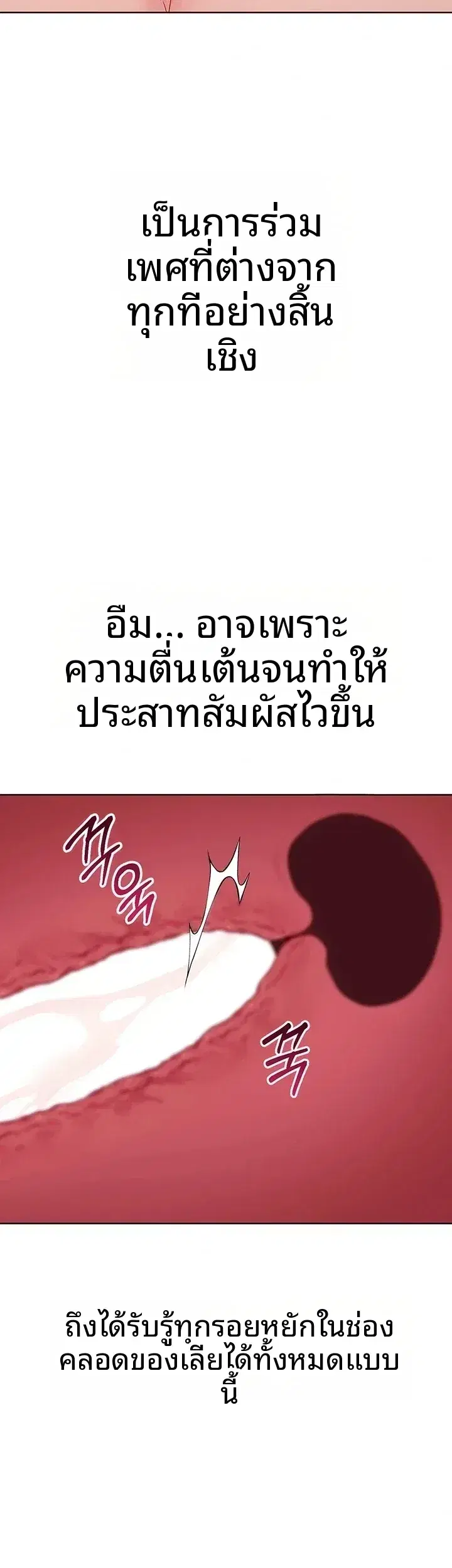 Set It! ตอนที่ 118 — หน้า 9 จาก 46