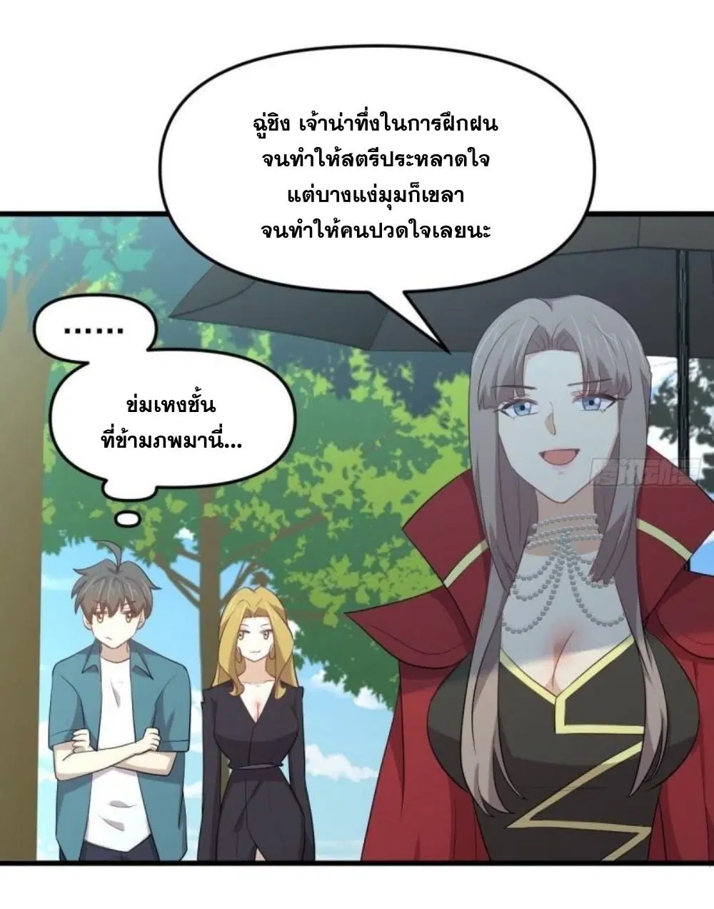 Immortal Swordsman in the Reverse World ตอนที่ 298 — หน้า 14 จาก 34