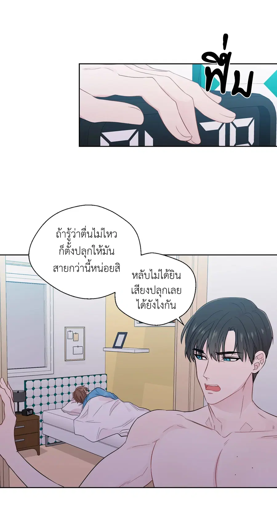A Man of Virtue ตอนที่ 31 — หน้า 4 จาก 67