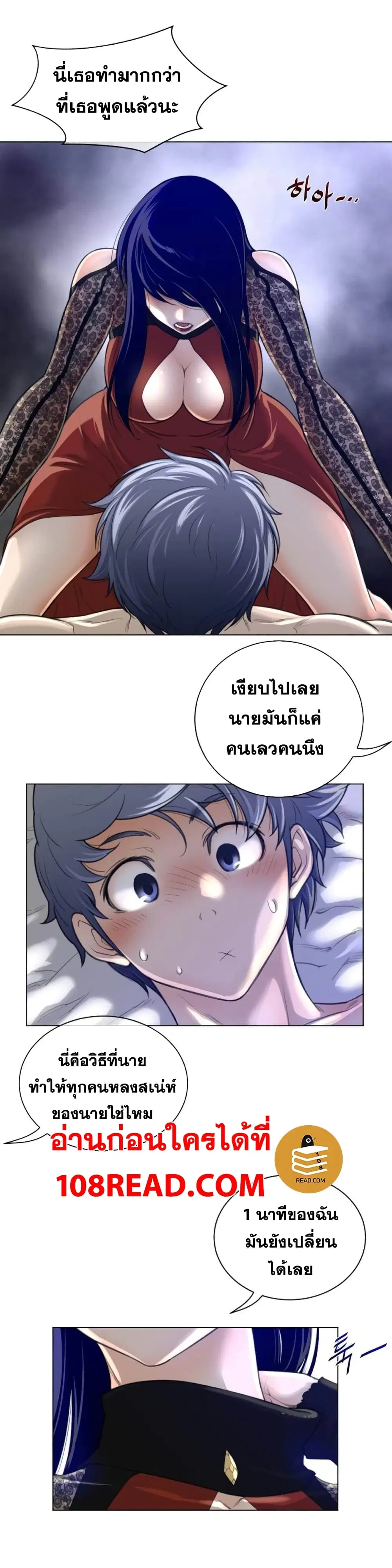Perfect Half ตอนที่ 54 — หน้า 20 จาก 26