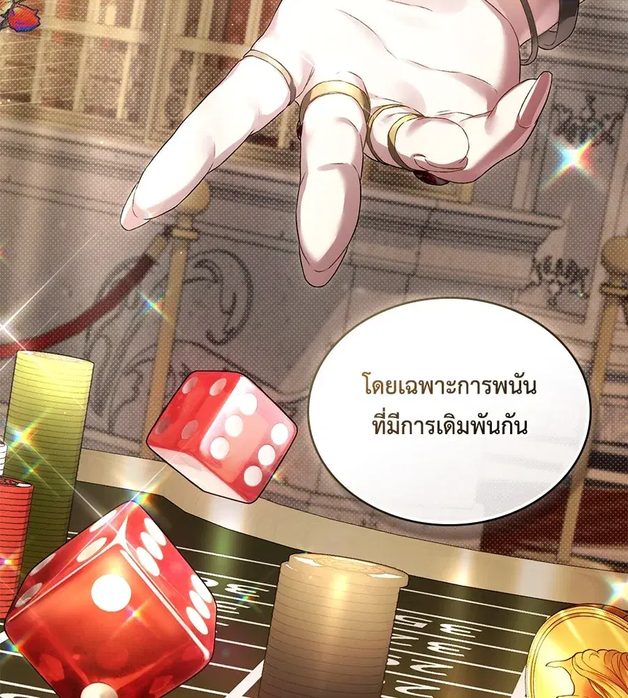 High Society ตอนที่ 49 — หน้า 61 จาก 141