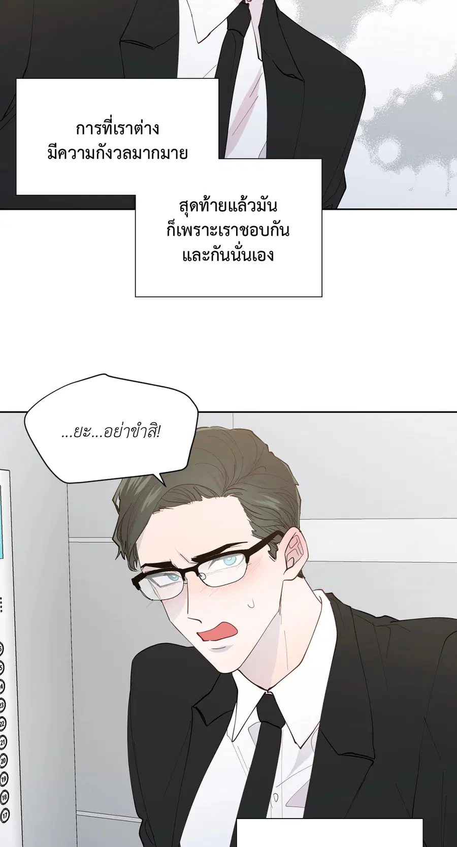 A Man of Virtue ตอนที่ 102.06 — หน้า 50 จาก 66