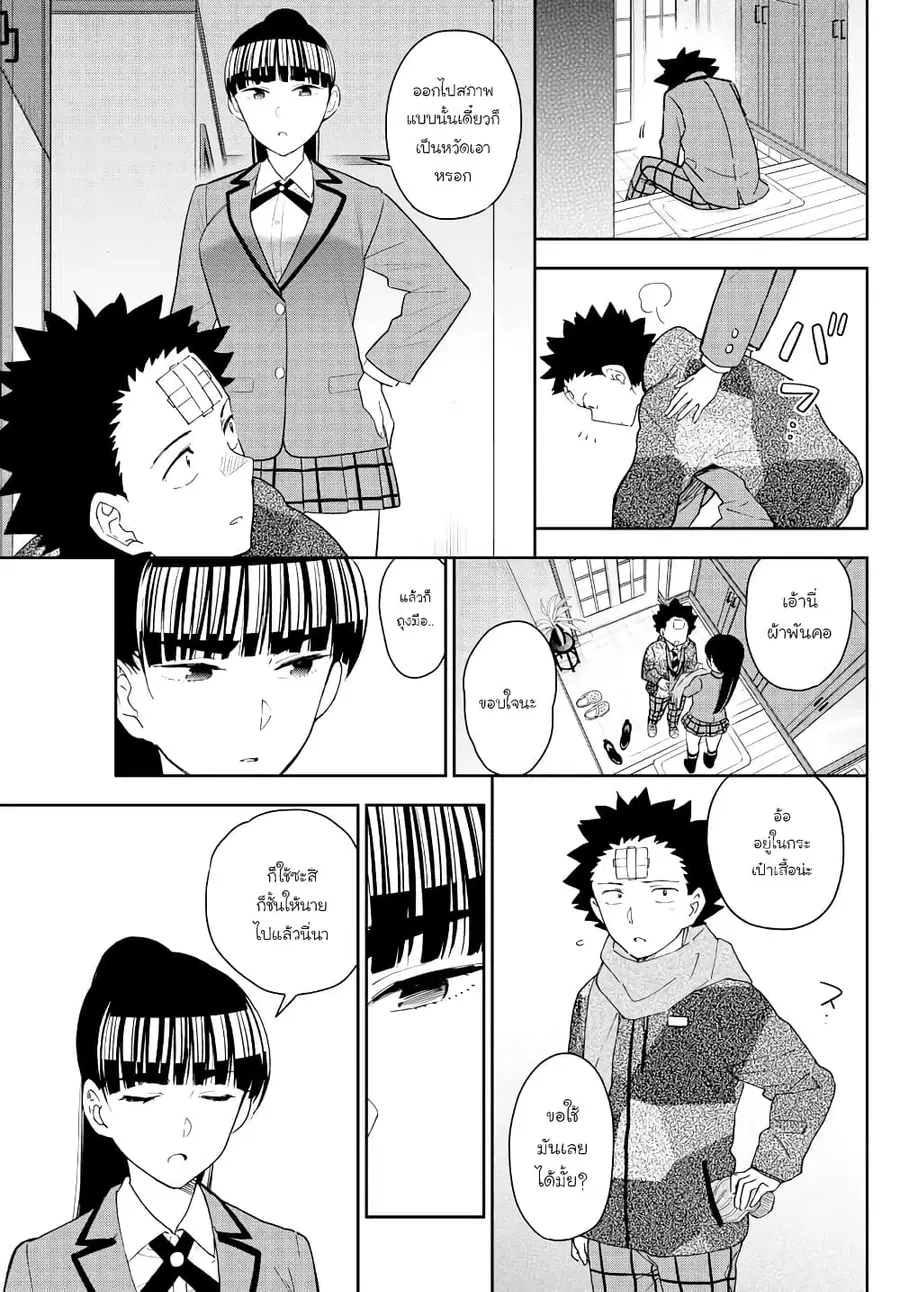 Hatsukoi Zombie ตอนที่ 164 — หน้า 3 จาก 21