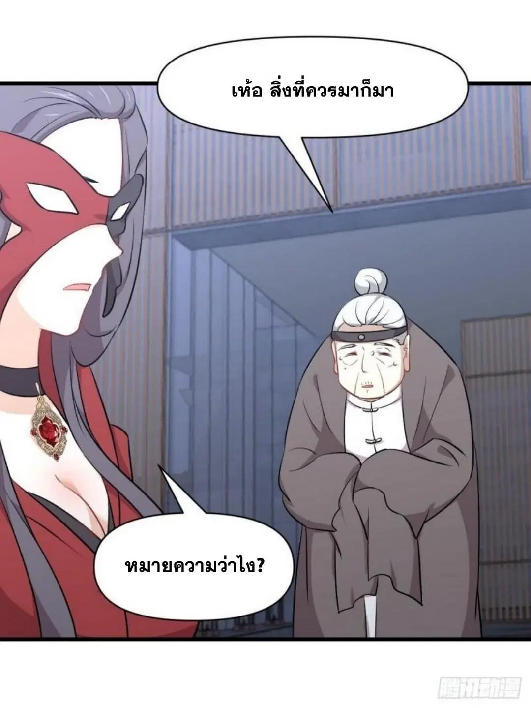 Immortal Swordsman in the Reverse World ตอนที่ 277 — หน้า 2 จาก 37