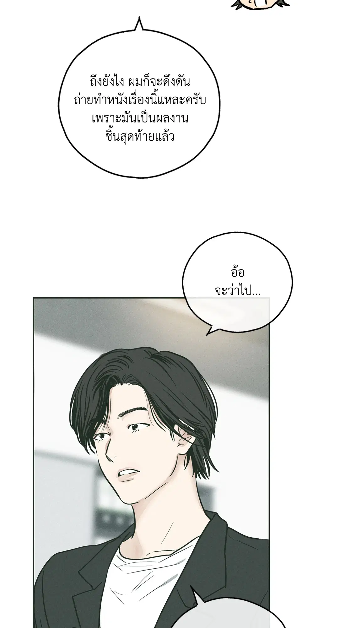 PAYBACK ตอนที่ 36 — หน้า 42 จาก 87