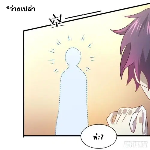 Immortal Swordsman in the Reverse World ตอนที่ 96 — หน้า 44 จาก 46
