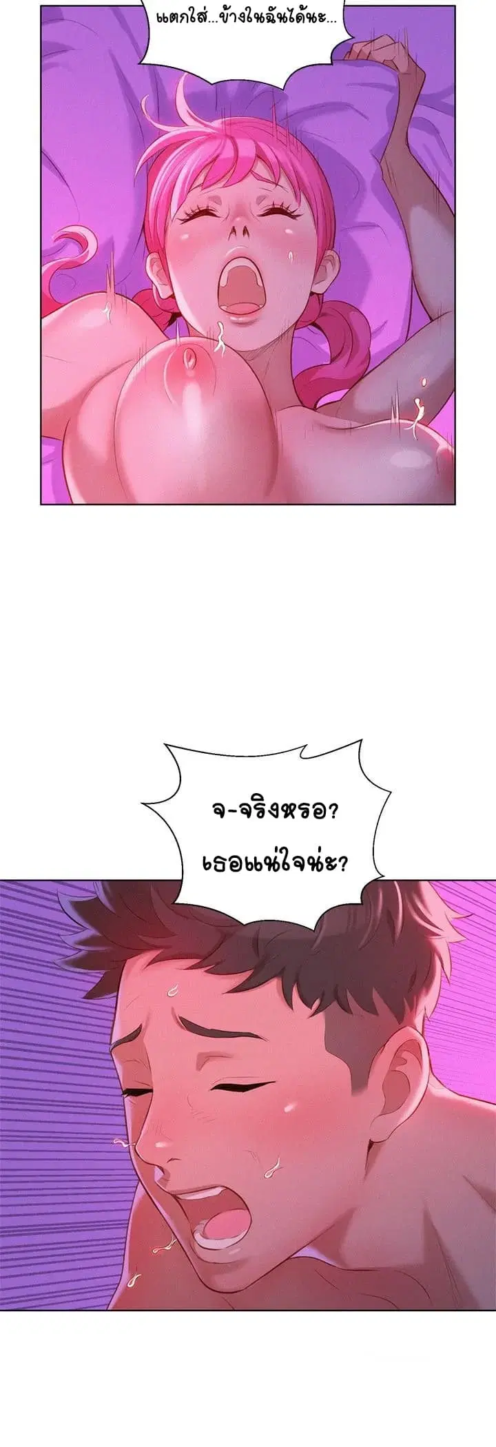 Sister Neighbors ตอนที่ 7 — หน้า 26 จาก 38