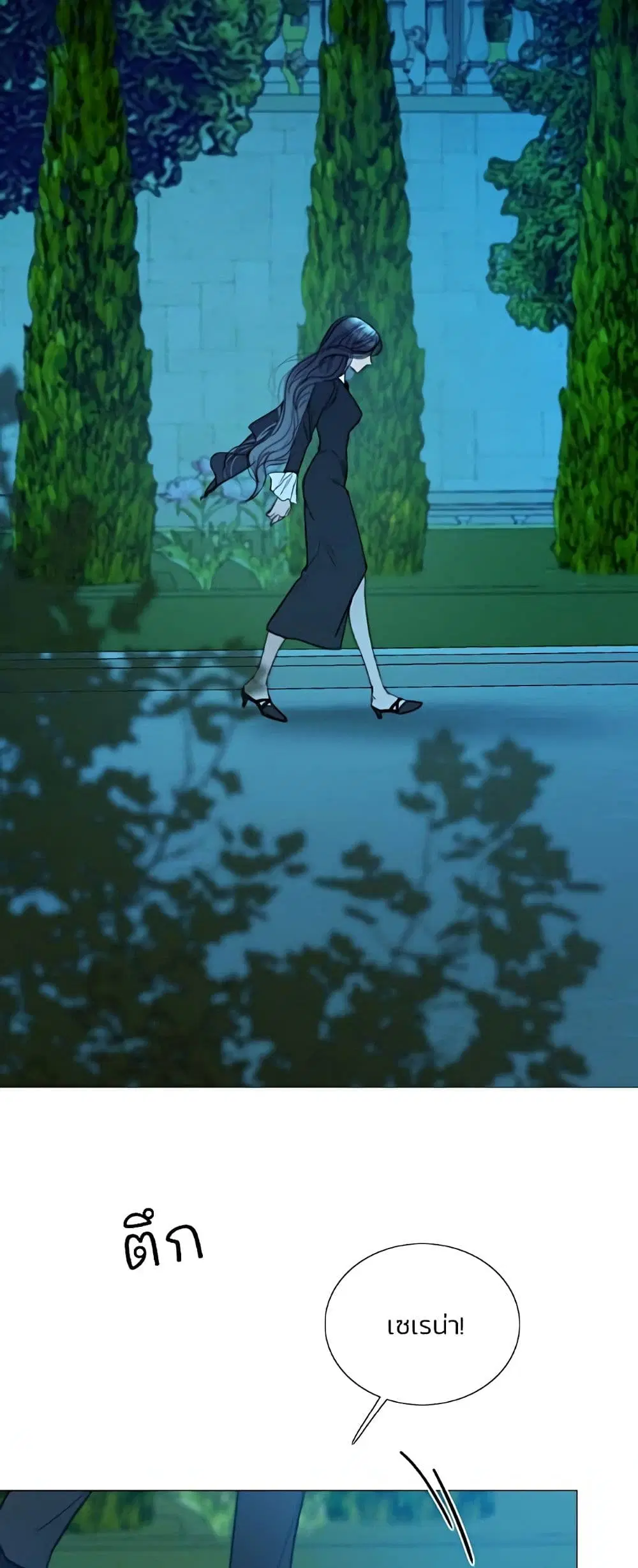Serena ตอนที่ 93 — หน้า 29 จาก 62