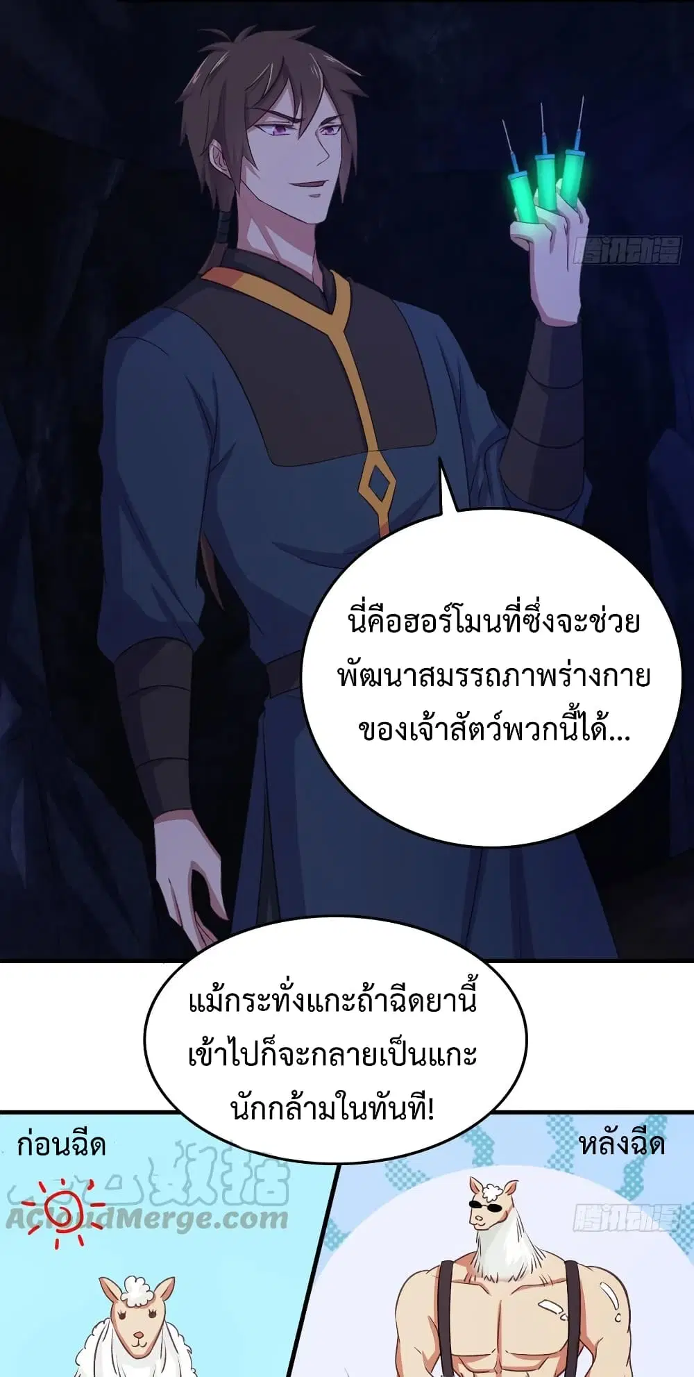 Super Harem Card ตอนที่ 24 — หน้า 15 จาก 41