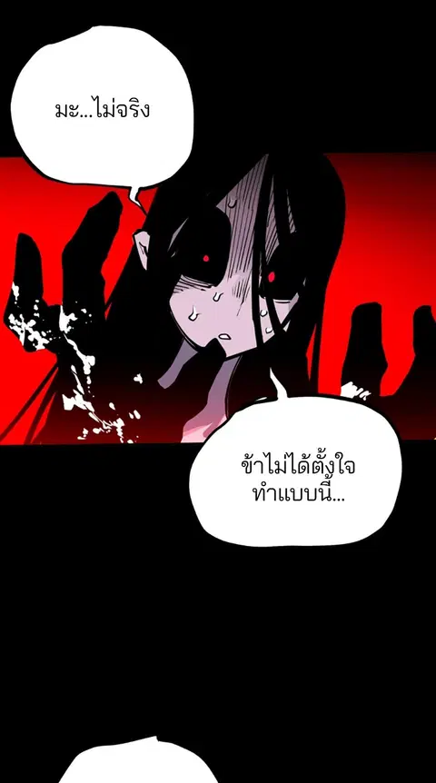 The Player ตอนที่ 18 — หน้า 13 จาก 116
