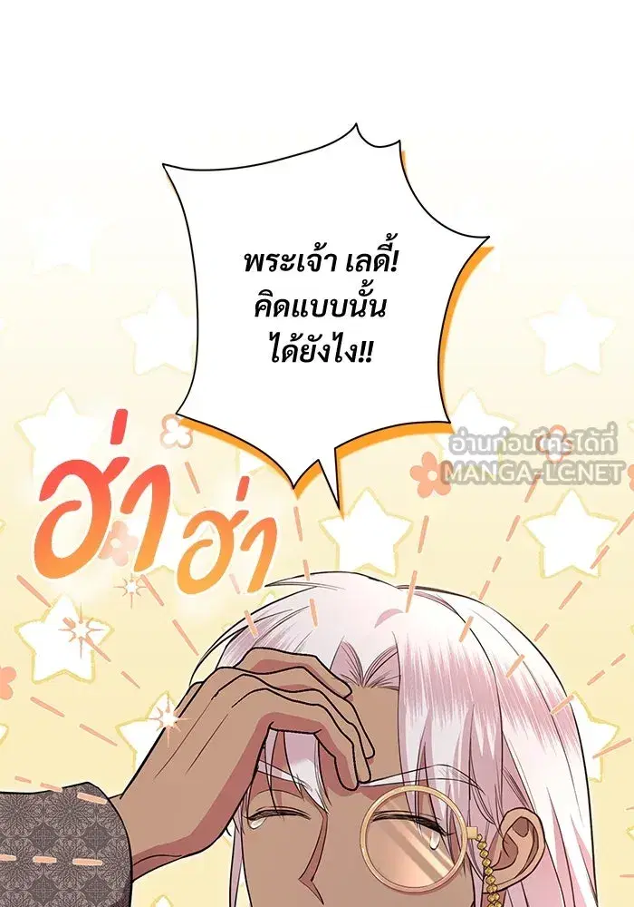 To My Husband’s Mistress ตอนที่ 9 — หน้า 45 จาก 110