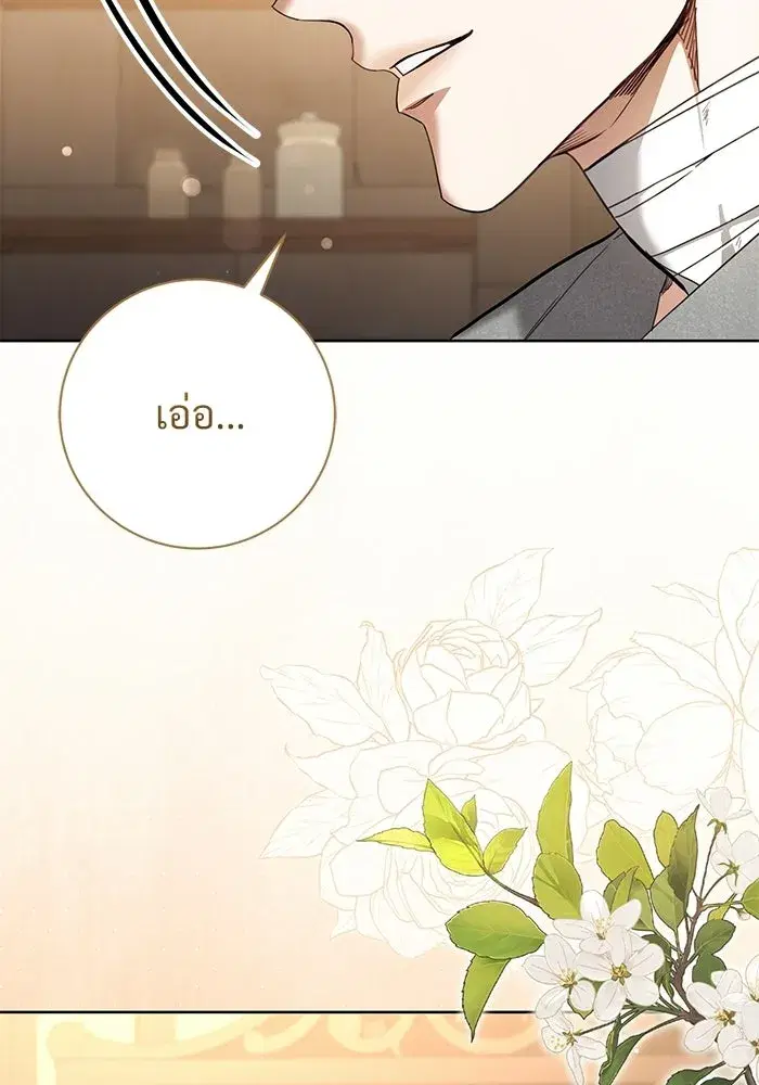 To My Husband’s Mistress ตอนที่ 109 — หน้า 4 จาก 133