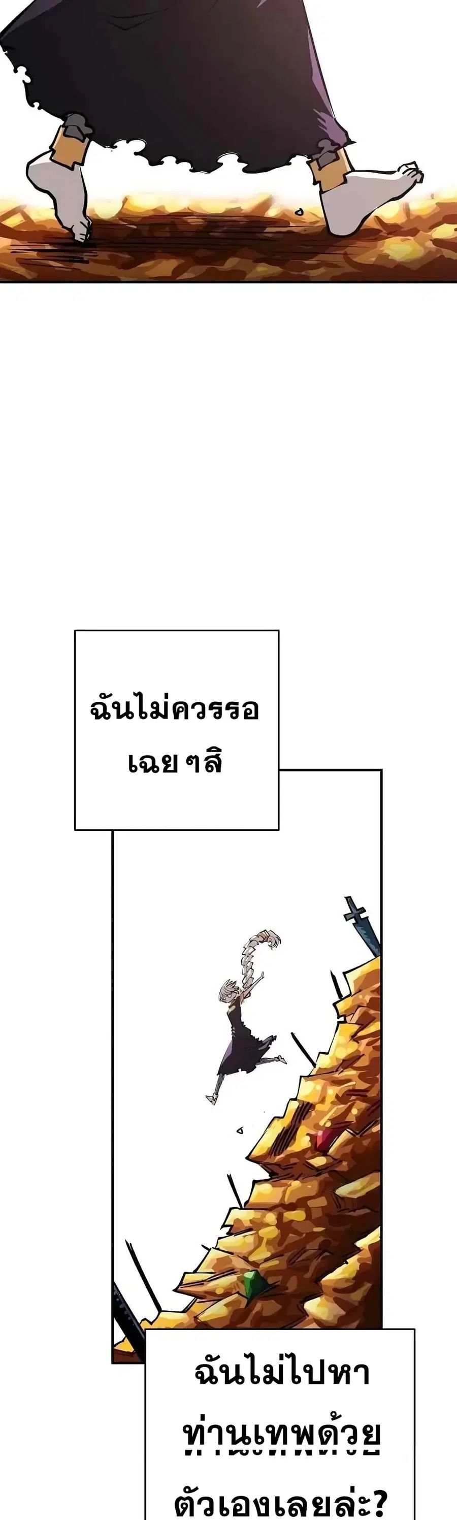 The Player ตอนที่ 124 — หน้า 10 จาก 60