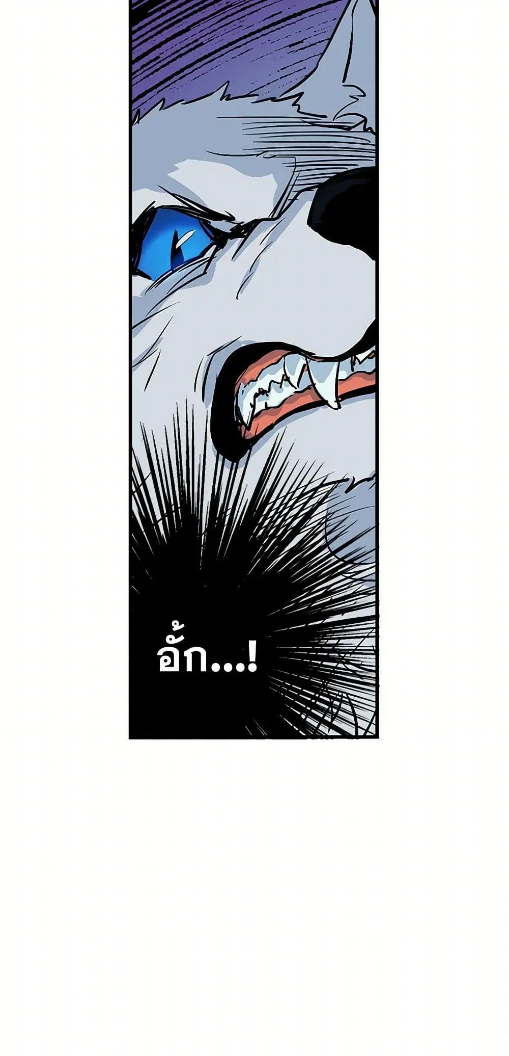 The Lady and the Beast ตอนที่ 13 — หน้า 27 จาก 33