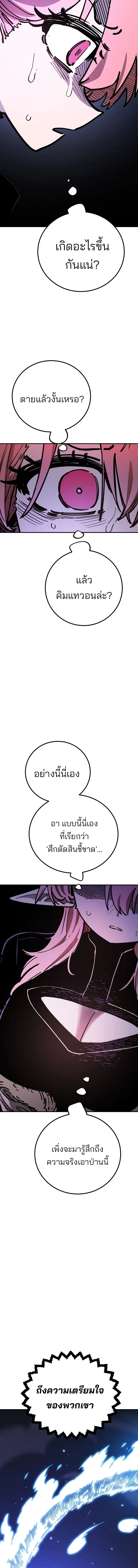 The Player ตอนที่ 229 — หน้า 10 จาก 20