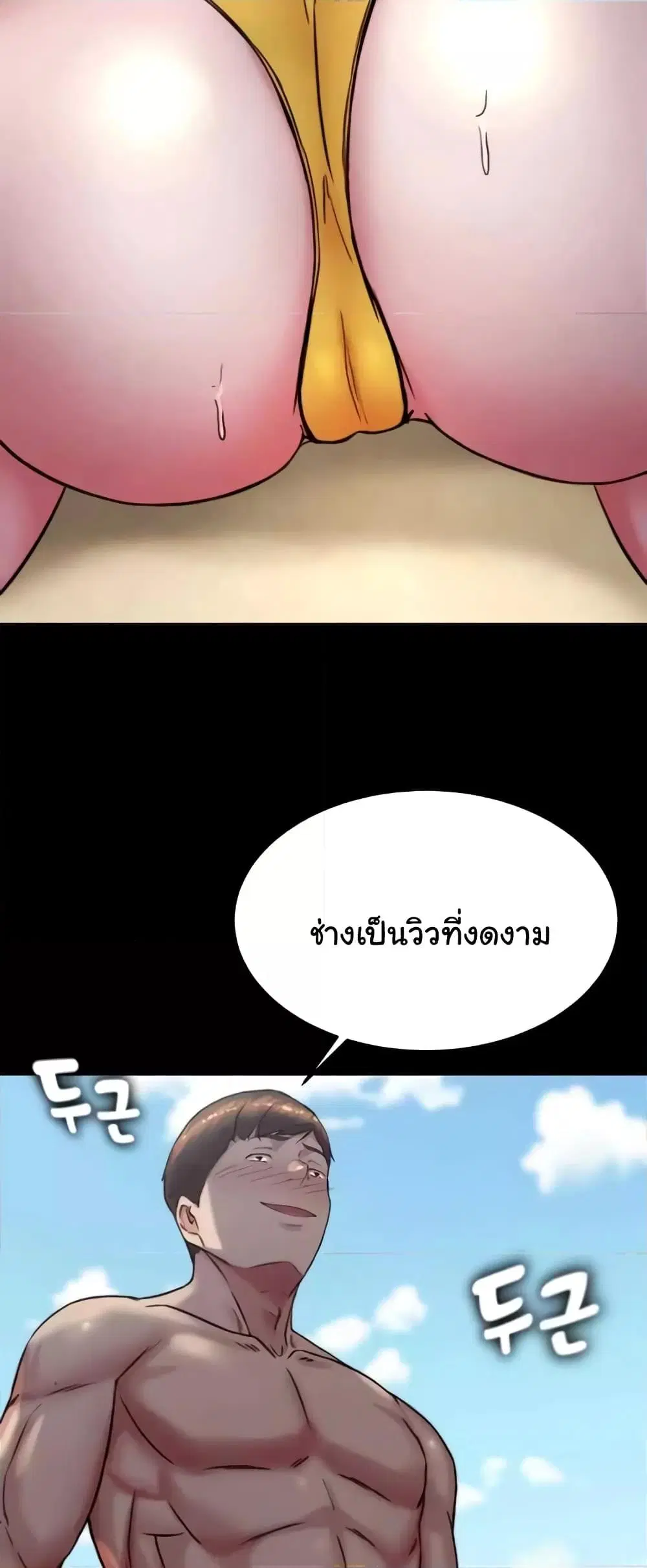 Panty Note ตอนที่ 177 — หน้า 55 จาก 61