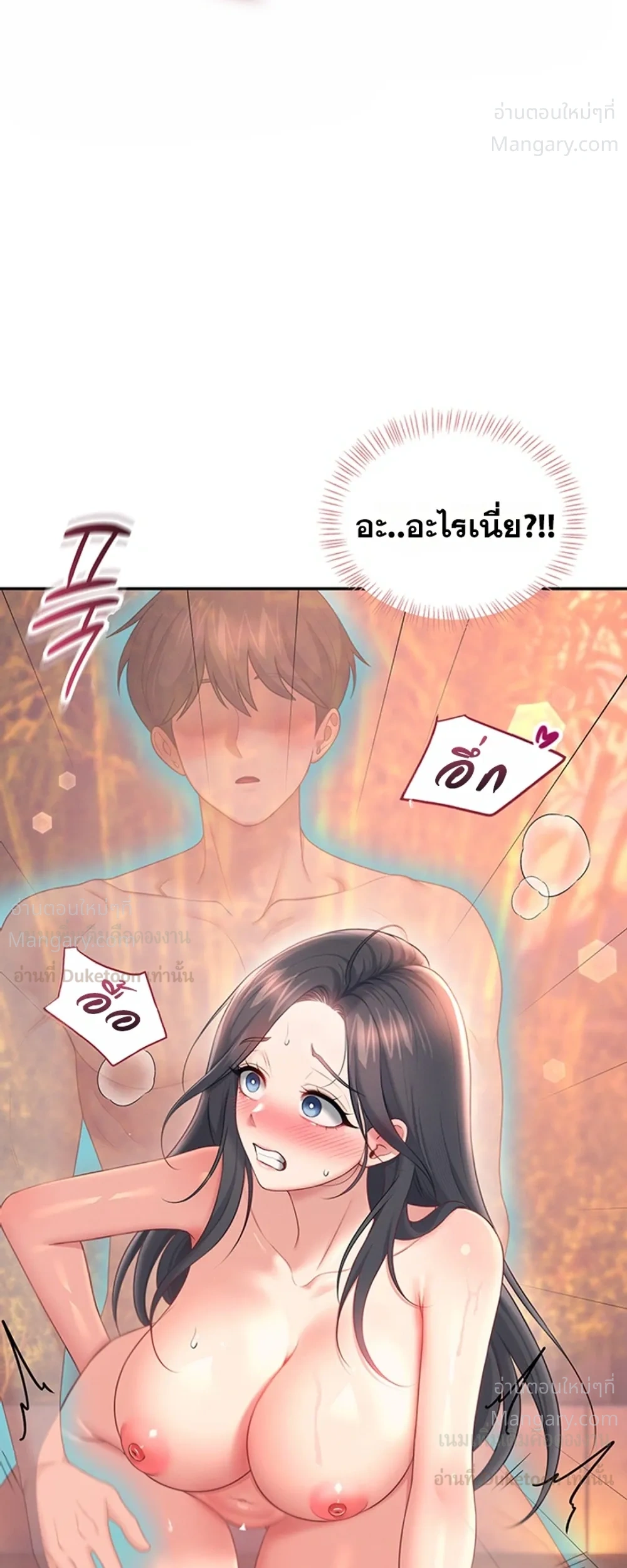 Wireless Touch ตอนที่ 117 — หน้า 24 จาก 40