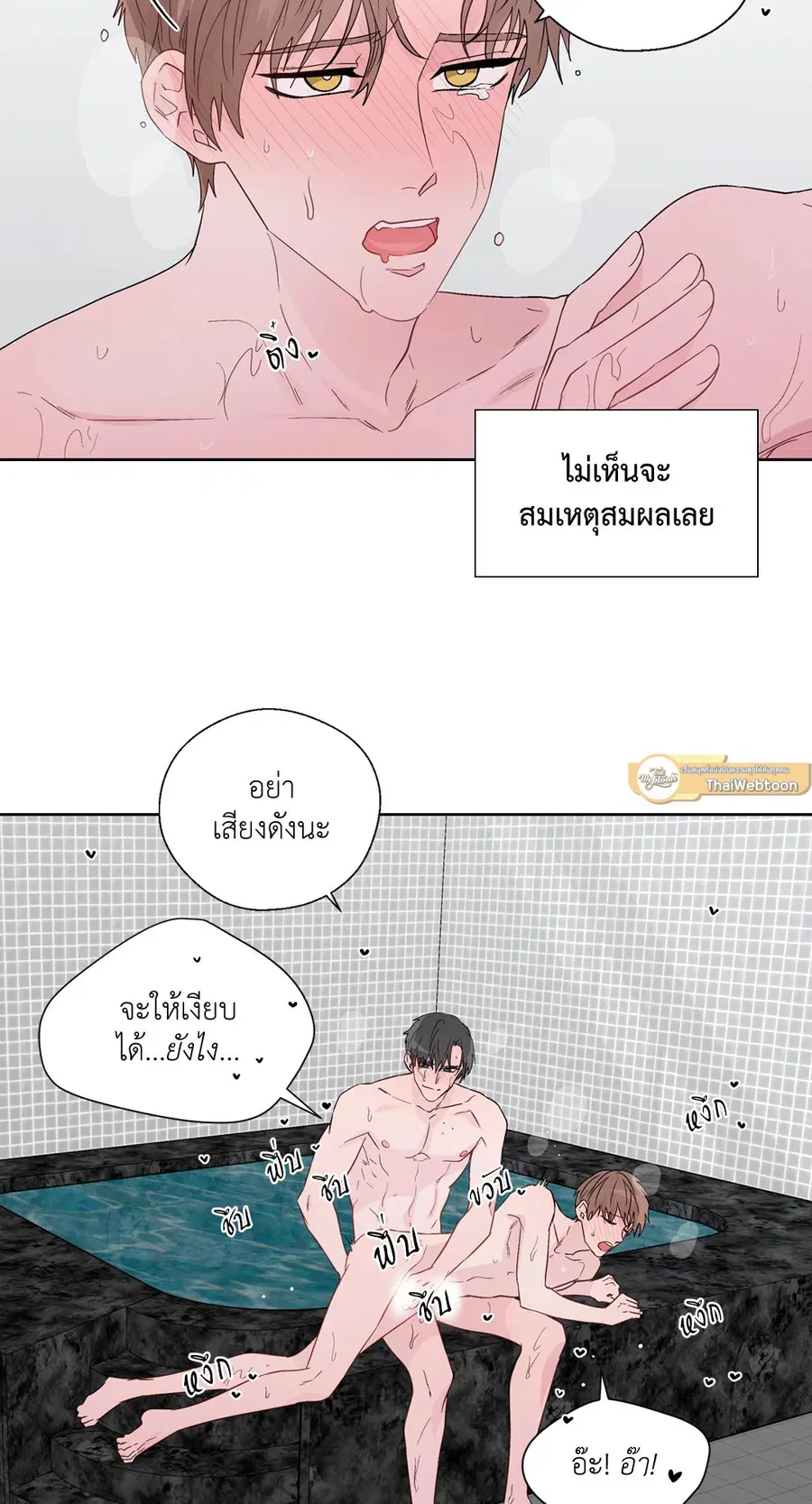 A Man of Virtue ตอนที่ 55 — หน้า 44 จาก 58