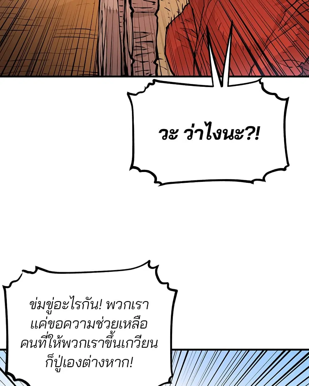The Player ตอนที่ 5 — หน้า 111 จาก 126