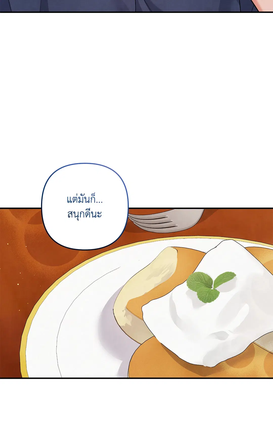 Roses and Champagne ตอนที่ 73.09 — หน้า 31 จาก 59