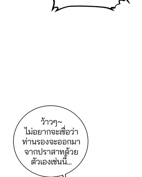 The Player ตอนที่ 31 — หน้า 34 จาก 113