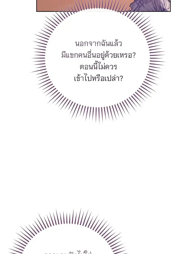 To My Husband’s Mistress ตอนที่ 88 — หน้า 14 จาก 110