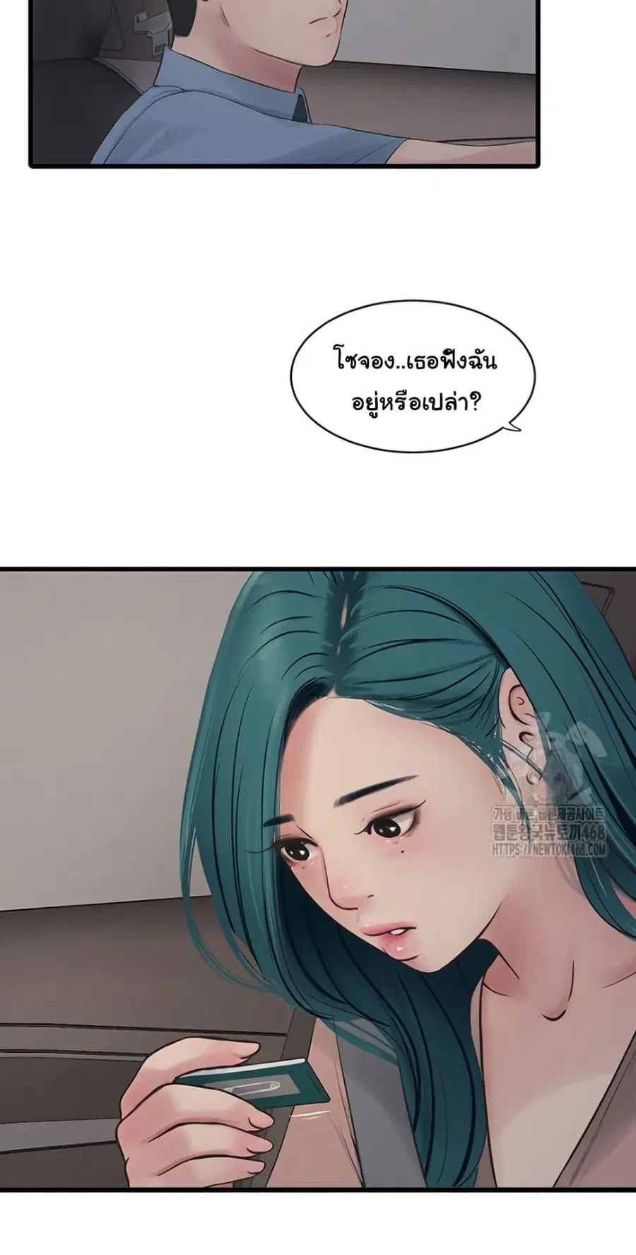 The Hole Diary ตอนที่ 79 — หน้า 36 จาก 50