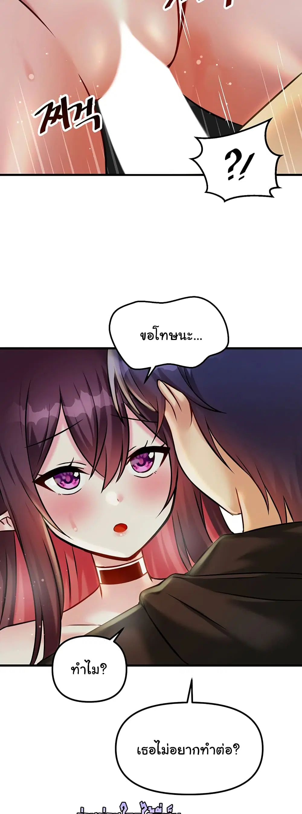 Trapped in the Academy’s Eroge ตอนที่ 21 — หน้า 24 จาก 52