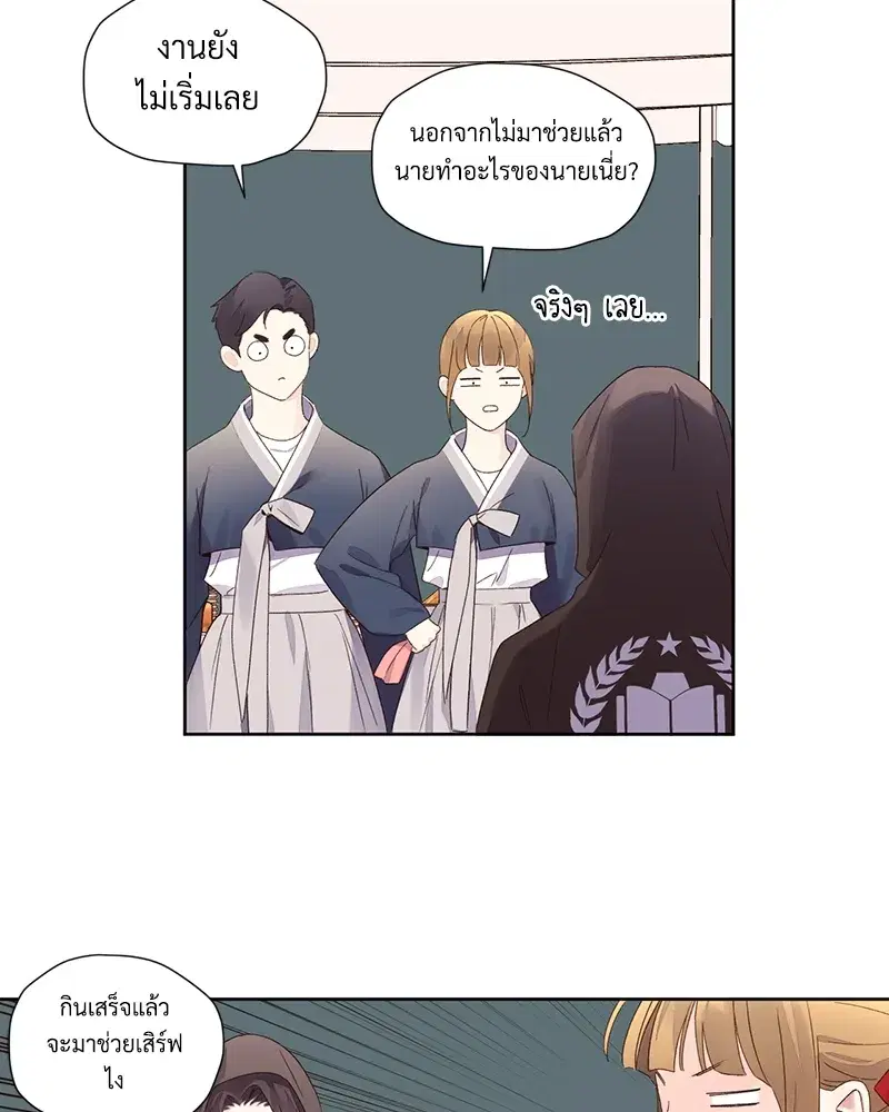 4 Week Lovers ตอนที่ 78 — หน้า 22 จาก 47