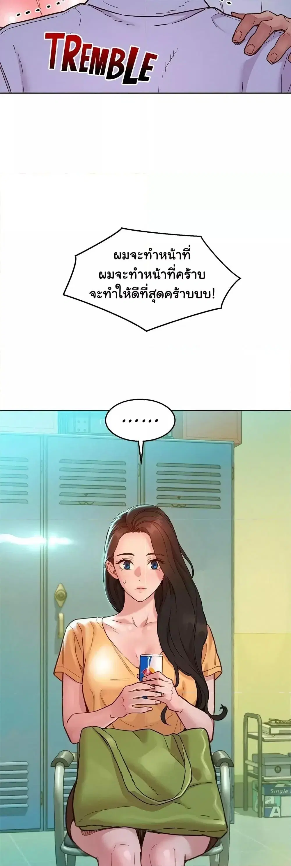 Let’s Hang Out from Today ตอนที่ 75 — หน้า 11 จาก 50