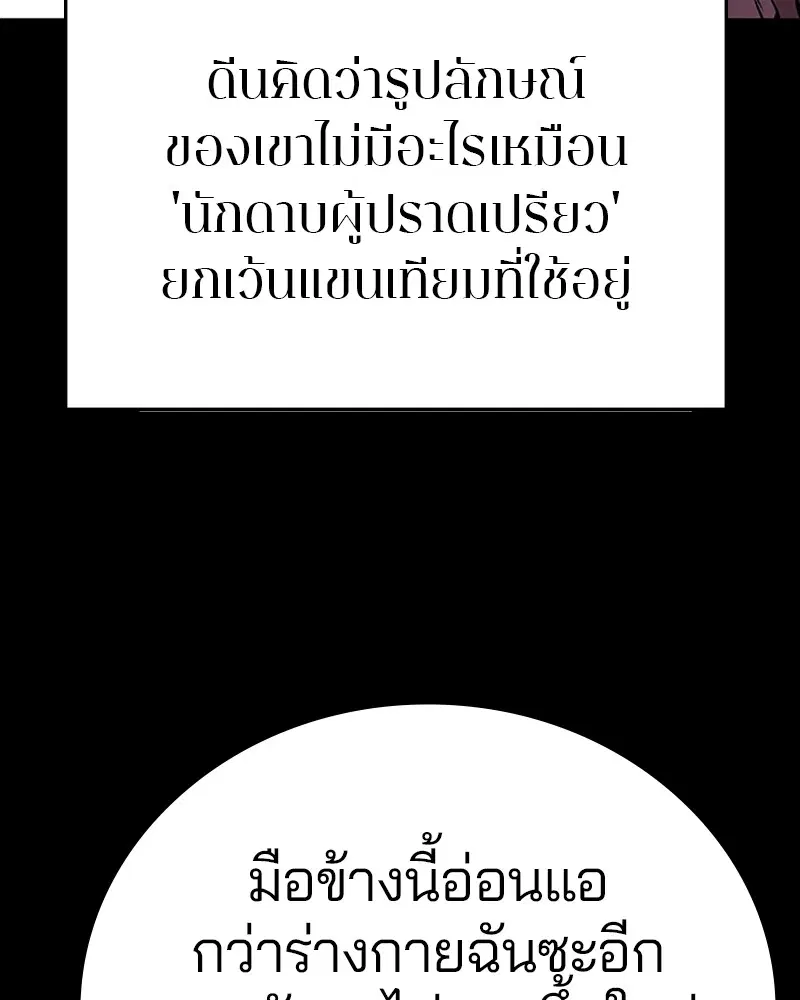 The Player ตอนที่ 132 — หน้า 40 จาก 187